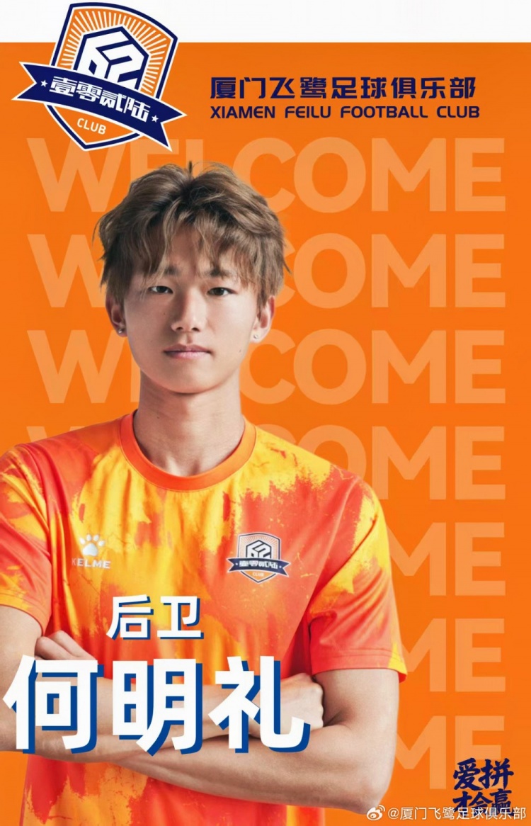 开云官网-官方：努艾力、李岳峰、顾嘉逸、廖垒等球员加盟中乙球队厦门飞鹭