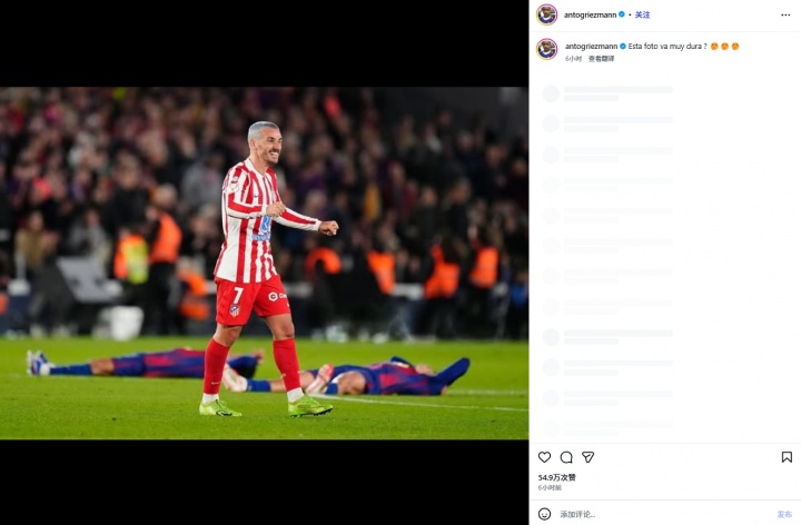开云娱乐-记仇了！1年前巴萨晒图格子成背景，今日格列兹曼以相同文案回应