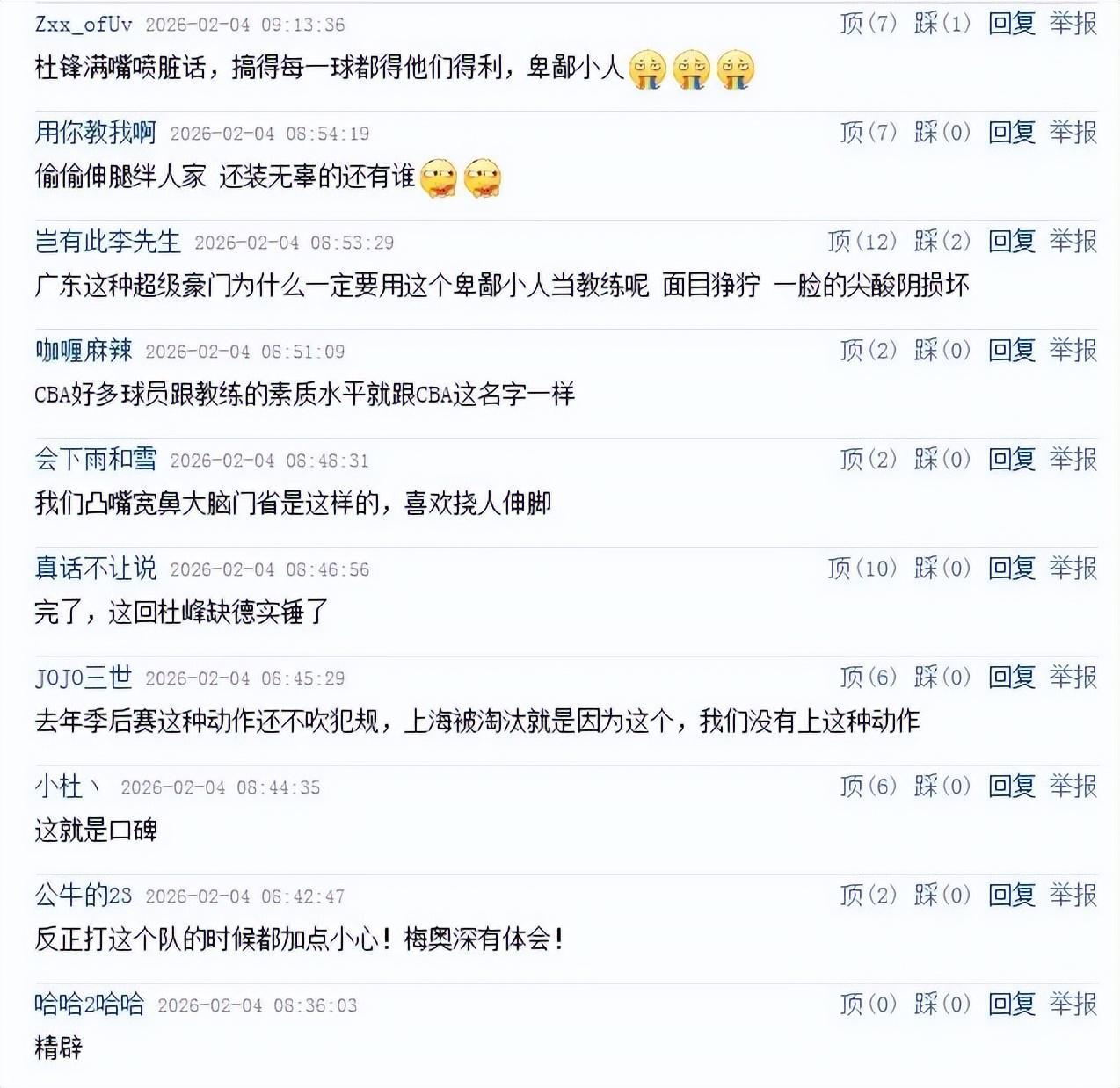 开云娱乐-广东男篮引发众怒，许利民确定北京换外援，徐昕成篮板王和封盖王